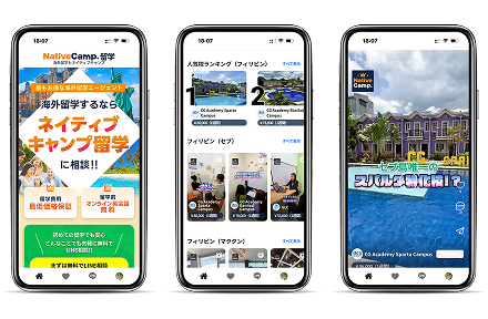 海外留学エージェント
